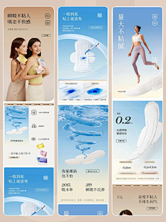 BYU-白羽采集到详情—卫生巾