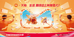 1小吴不糊涂采集到banner