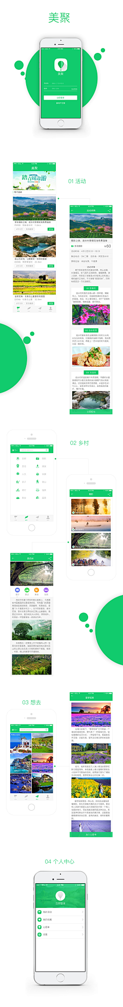 褐眼女孩kid采集到app