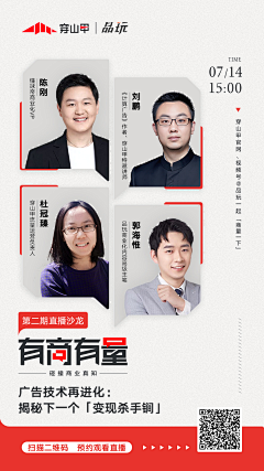 一心想退休采集到人物海报