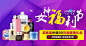 女神福利节1.6-1.8
