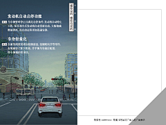 用户5601992768采集到汽车广告