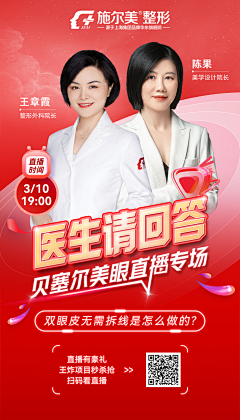 设计师花姐采集到医美
