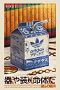 adidas,Burberry,coke,drink,gucci,ILLUSTRATION ,japanese,Louis vuitton,motion,poster