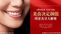牙齿矫正