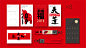 Happy New Year 己亥年-恭贺新禧