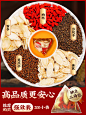 沙苑子菟丝子百合黄芪枸杞750主图