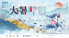 大暑  - 源文件下载【酷图网】大暑海报,大暑微信海报,大暑闪屏,大暑刷屏,大暑主题,大暑单图,处暑,大暑转发图,浅色大暑,金属蜻蜓,大暑朋友圈,大暑微信,大暑节日海报,大暑节气海报,大暑气氛,大暑图片,大暑节气,处暑节气,处暑微信,