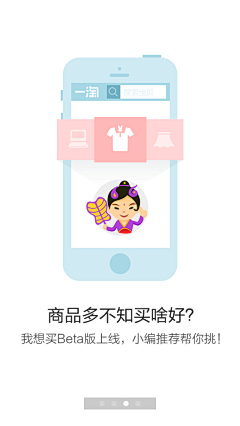 MISSUI(觅UI网)采集到APP引导页
