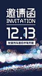 12.13财富列车邀您并驾齐驱 - YunApp