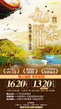 黄龙（绵阳往返）