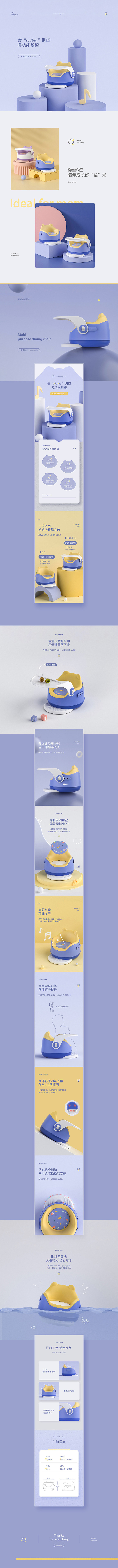 儿童餐椅