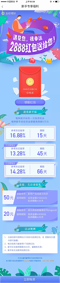 凑凑凑采集到素材