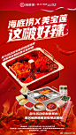 @海底捞火锅 的个人主页 - 微博