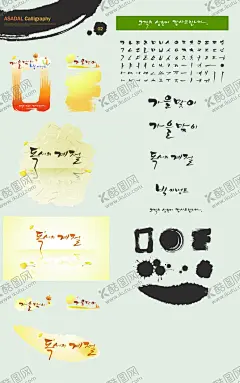 韩风水墨 【酷图网】水墨素材,韩国插画,水墨,韩风,插画素材,墨点,韩国设计,水墨风格,炫彩