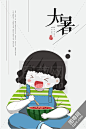 时尚二十四节气大暑插画素材，矢量夏季素材，小清新风格素材，大气简约大暑海报素材，二十四节气大暑素材-宣传单页/画册-AI矢量图/EPS/正版原创--插画海报 插画设计 插画 房地产插画设计 插画素材 扁平化 插画背景 卡通背景 卡通 插画元素 创意广告 淘宝海报 电商海报 闪屏 启动页 引导页 UI APP 手机海报 微信海报 创意海报 手绘海报 创意广告 平面设计_创意插画设计平台_插画素材_精品设计灵感图库_卡通素材_扁平清新时尚