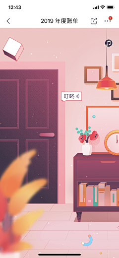 要早睡的瑶瑶~采集到插画背景