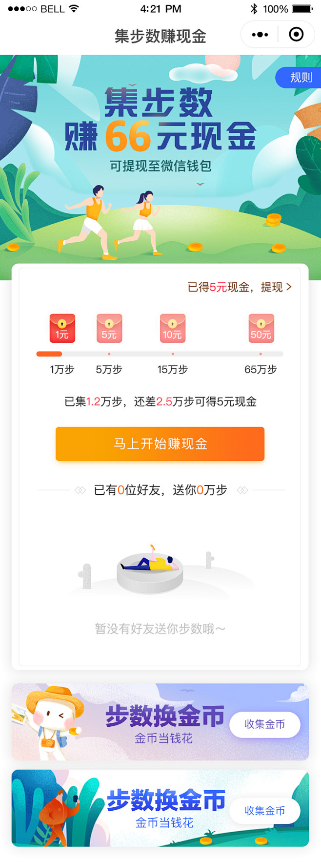 好友状态<br/><a class="t...