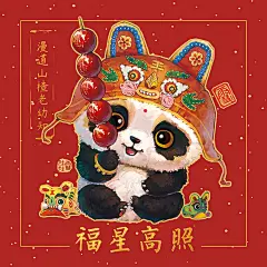【财源“滚滚”来！】年画版！#熊猫# ​​​​雪娃娃童画