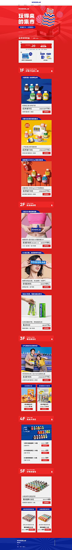ヽ薨逝采集到潮流元素