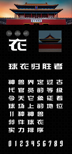 大王k采集到【字体】设计