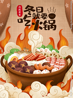 窥见漫天星光采集到火锅海报