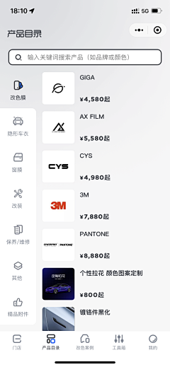 抠脚“妹”儿采集到分类界面