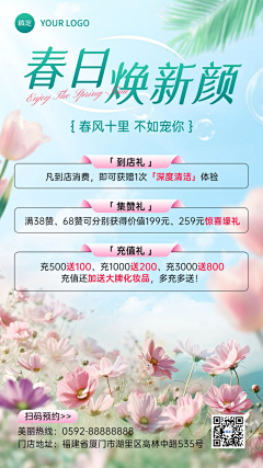 萌花花丶采集到医院宣传