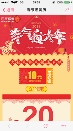 丿安之若素采集到app-活动