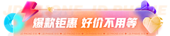 jennie姐采集到banner