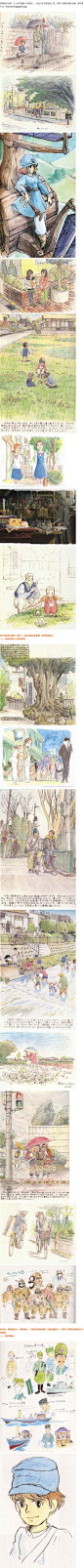宫崎骏40年原画手稿，美美哒1