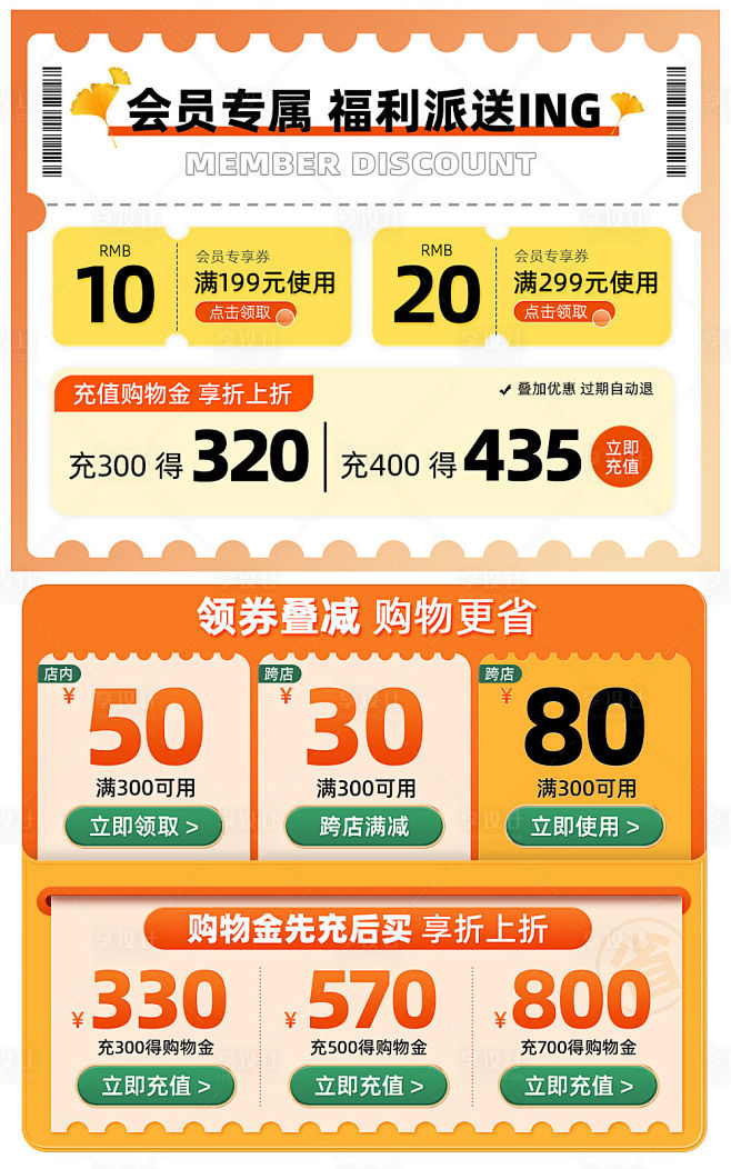 满减购物代金券-源文件