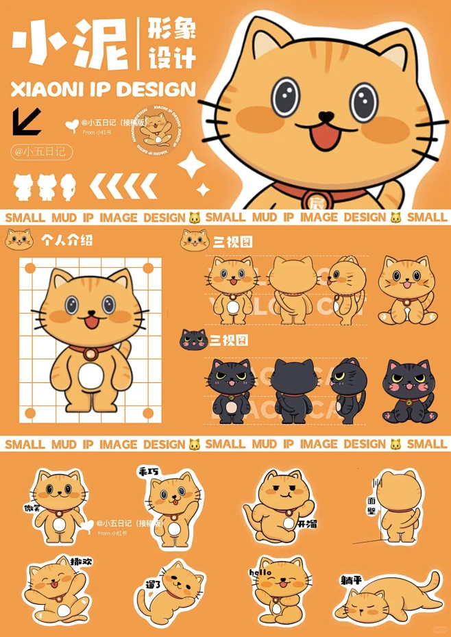 泥猫IP形象设计｜小泥-花瓣网