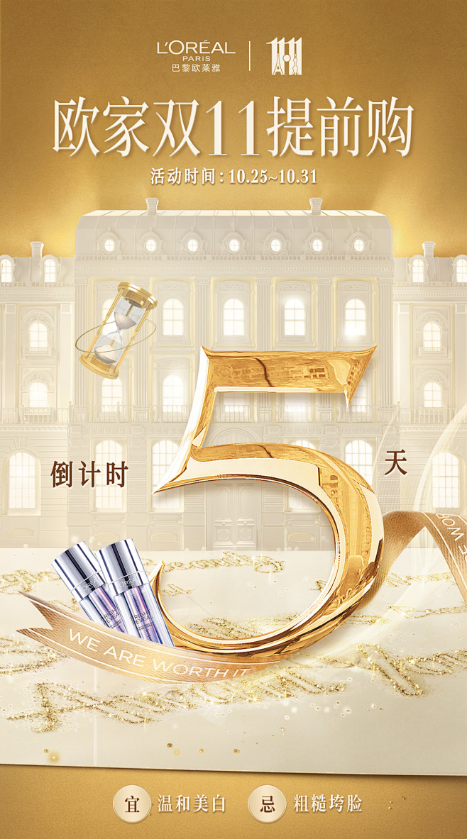 倒计时5