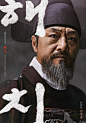 《獬豸》5