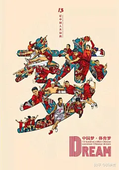创意海报 | 优秀海报作品欣赏 : 今天咱英美吉的小编给大家带来的本周分享是：优秀获奖插画海报设计作品。每张海报设计的创意，都有中国风、现代风或互相融合，在每一张海报的内容中，你都可以感受到历史与文化的博大精深，和小编一起来欣赏吧。 …