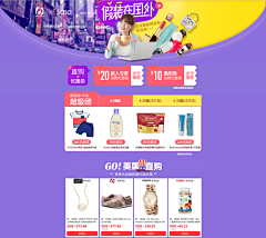 甜蜜小八卦采集到网页设计 | 活动类专题 Web design