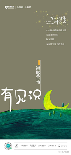 赋---采集到地产 价值单图