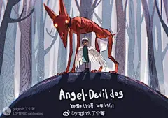 天使与恶魔狗（部分系列插图，只是在某个晚上突然萌生的一个想法，没有过多思考，又在某个晚上把它编成了一个故事，画的很潦草）

第一次来人间作恶的恶魔捡到了一个受伤的天使，天使实在是太美了，以至于靠嗜血为生的恶魔不忍心杀掉她。
恶魔每做一件善事，身上的红色都会褪去一点点。
恶魔相信 ​​​​...展开全文c