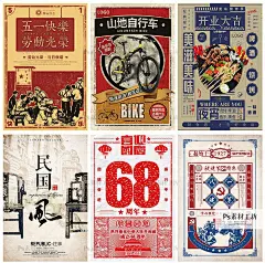 中国风怀旧复古民国风海报海报宣传单DM单页活动模板背景 H891-淘宝网_民国风素材 _T20181020 #率叶插件，让花瓣网更好用#
---------------------------------------
我在使用【率叶_花瓣的嫁衣】，一个使用花瓣网”效率更高“的浏览器插件，你也来吧！
&gt; http://jiuxihuan.net/lvye/?yqr=14211665