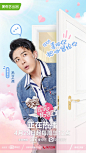 #喜欢你我也是2# 综艺海报 人物海报 创意海报 合成海报