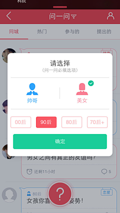 花香满径123采集到App UI