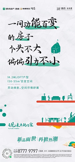 Tina采集到公寓