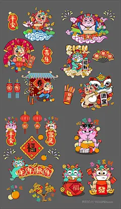 2024卡通龙年春节kt板 (1)