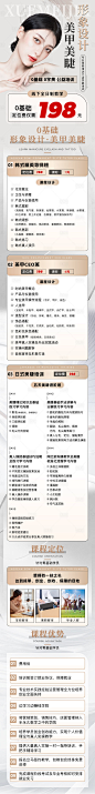 美甲美睫详情页-素材库-sucai1.cn