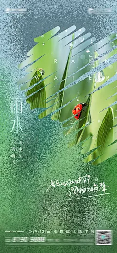 雨水 小雨 节气-源文件-素材国度dc10000.com