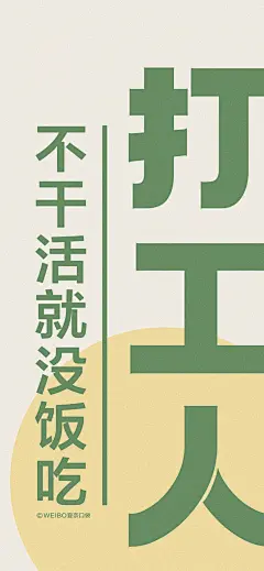 b129cc84ly1gwj5xsjftcj20u01swkd5.jpg (1080×2336) _手机壁纸-文字_T20211126 