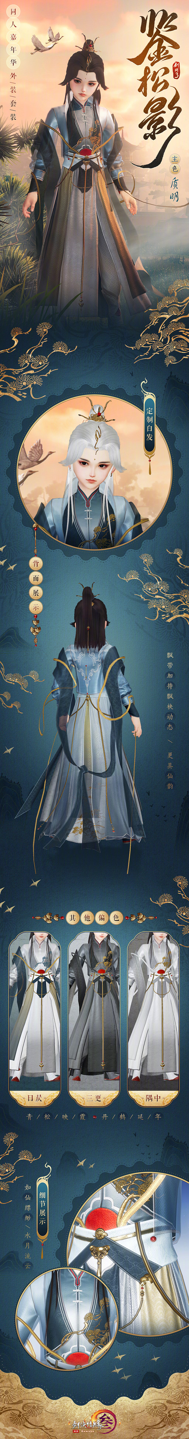 剑网3官方微博的照片 - 微相册