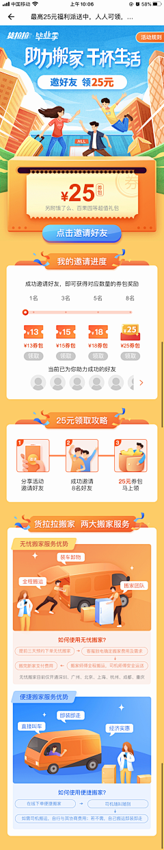 老唐Sabrina采集到UI
