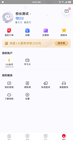 西柚sz采集到APP我的/个人